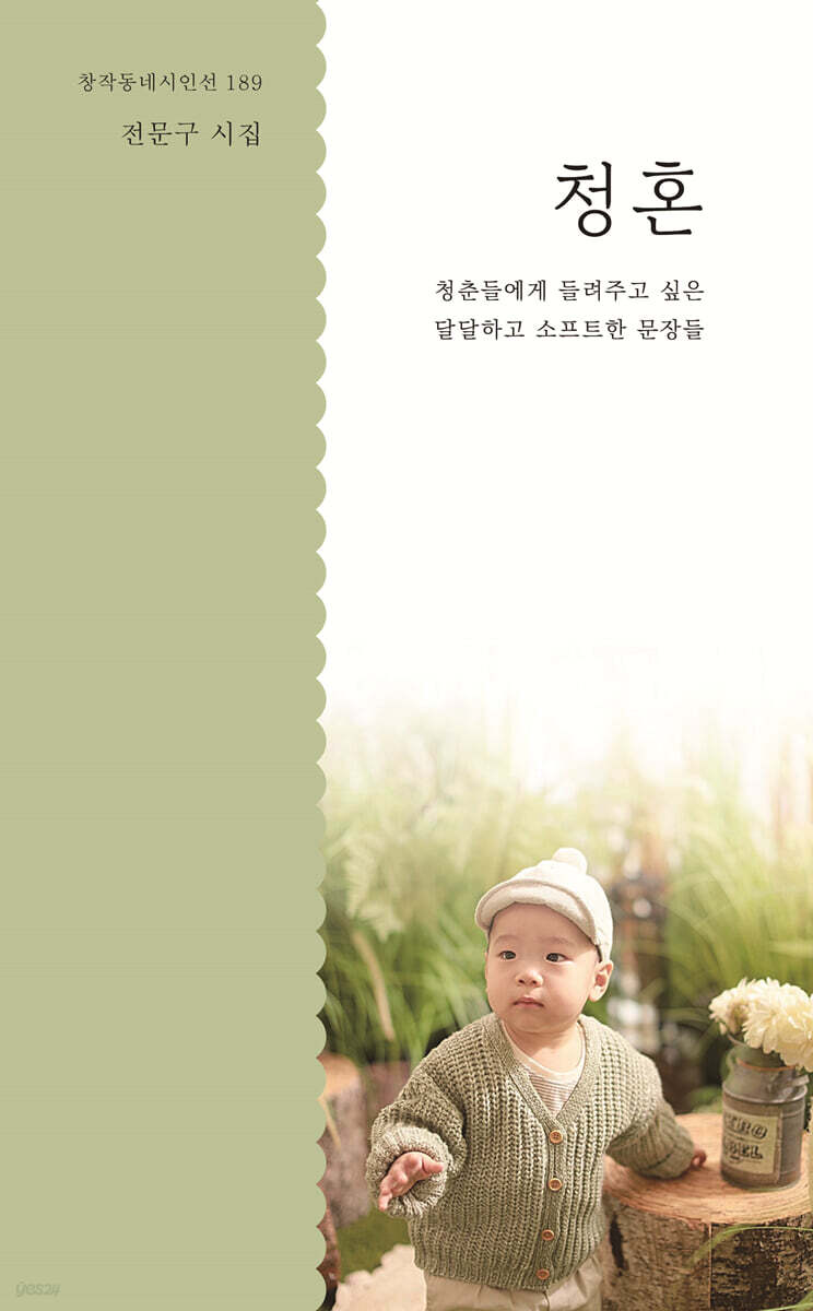 청혼