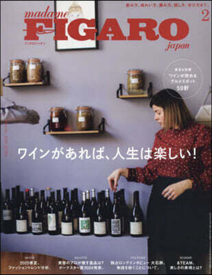 FIGARO japon(フィガロジャポ 2025年2月號 (＆ＴＥＡＭ)