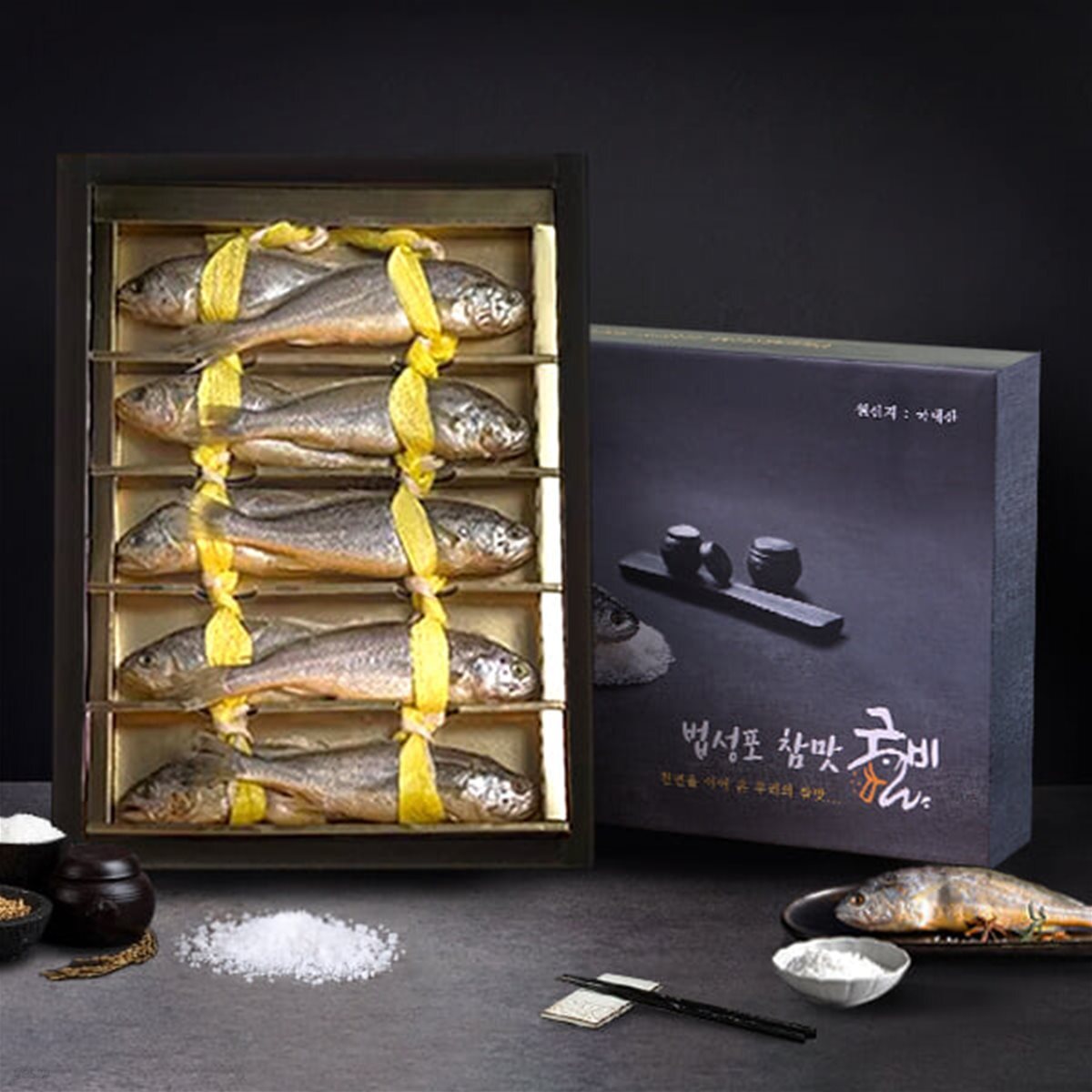 [천년의빛영광] 법성포 참굴비 알찬 1호/1.3kg/10미/21~22cm