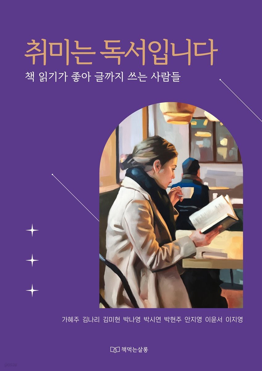 취미는 독서입니다