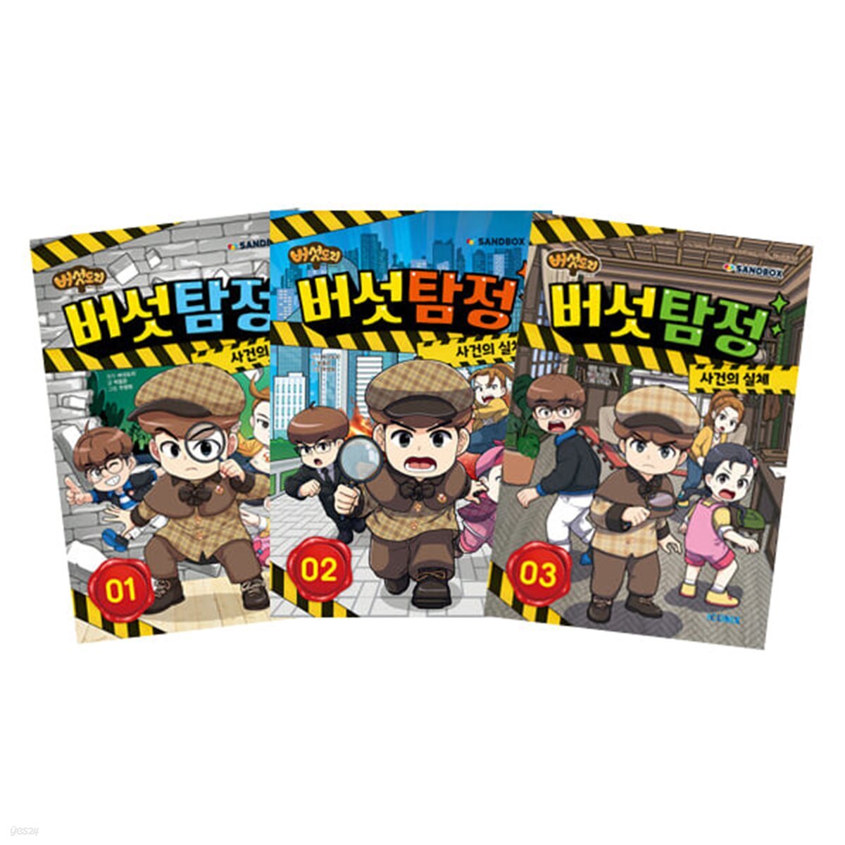버섯도리 버섯탐정 1~3 세트 (전3권) : 사건의 실체
