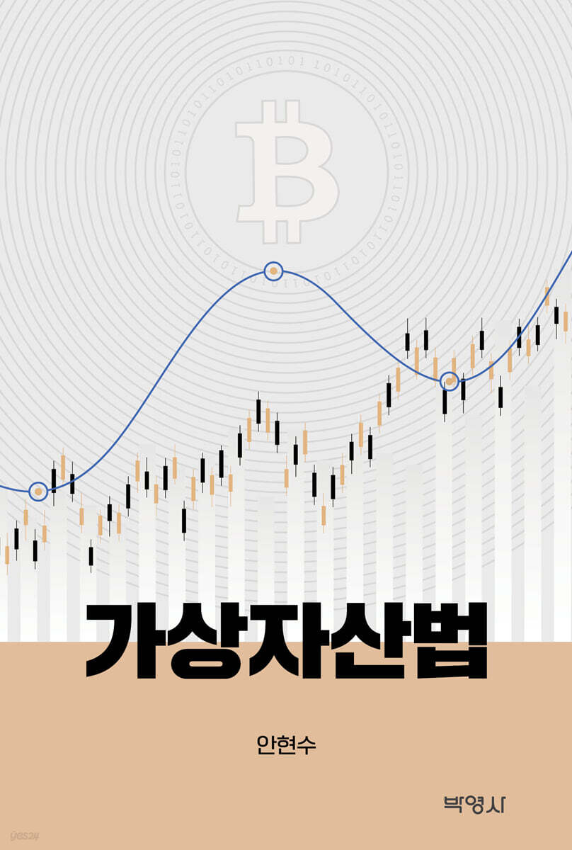 가상자산법