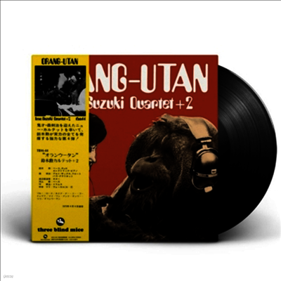 Isao Suzuki — Orang-Utan 앨범 커버