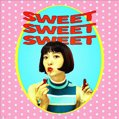 Amaiwana,아마이와나 — Sweet Sweet Sweet 앨범 커버