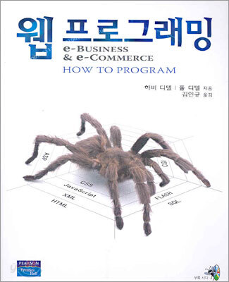 웹 프로그래밍