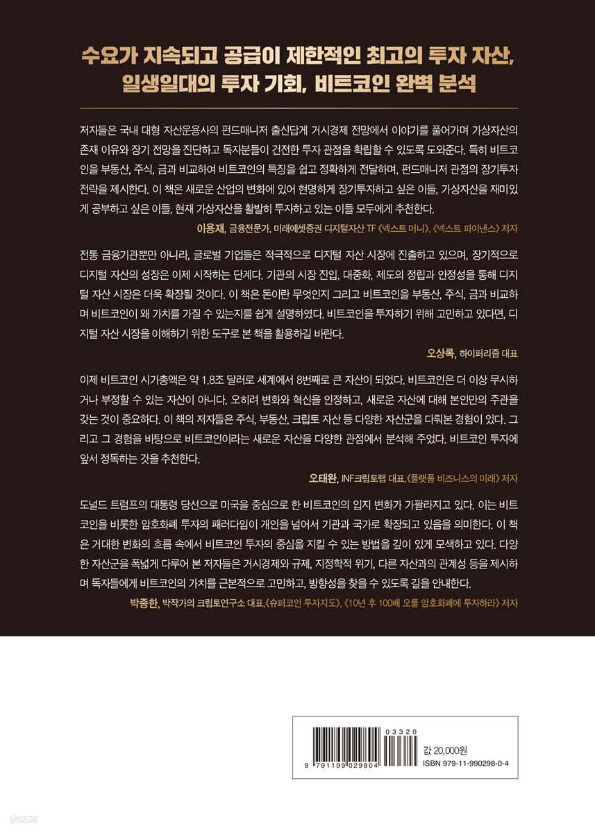 비트코인 10억 간다