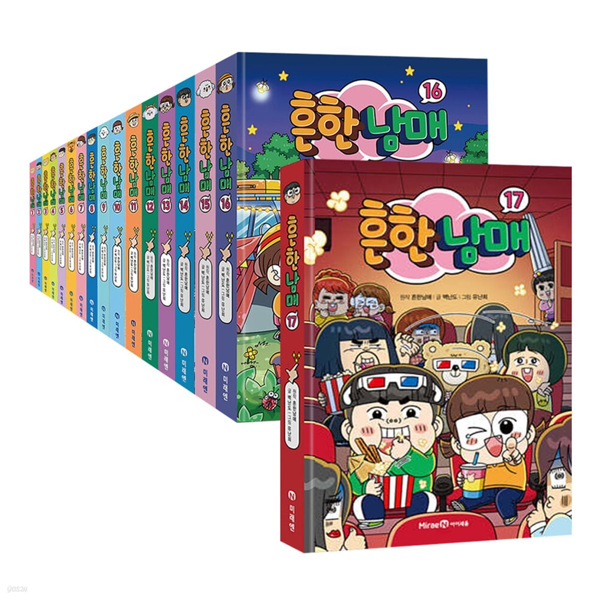 흔한남매 시리즈 1~17권 세트