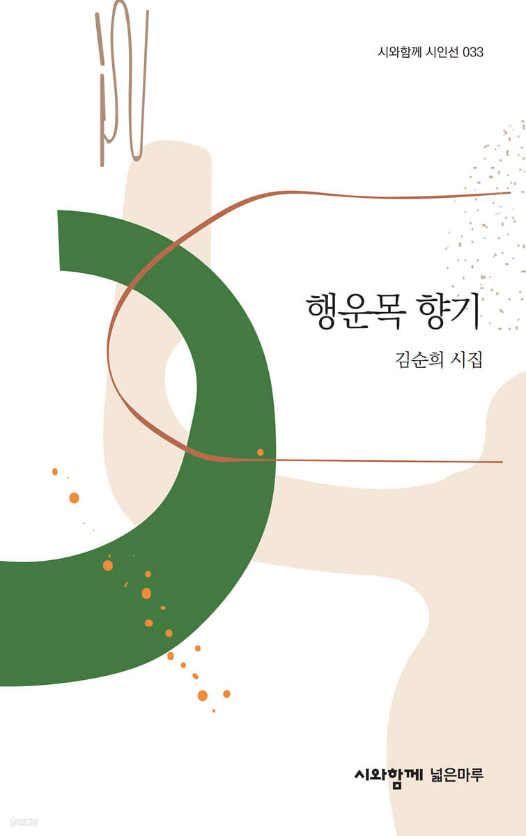행운목 향기