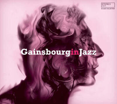 Various — 재즈로 연주한 세르쥬 갱스부르 음악 모음집 (Serge Gainsbourg In Jazz) 앨범 커버