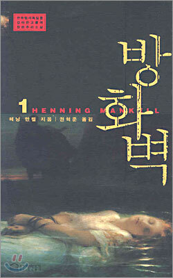 방화벽 1