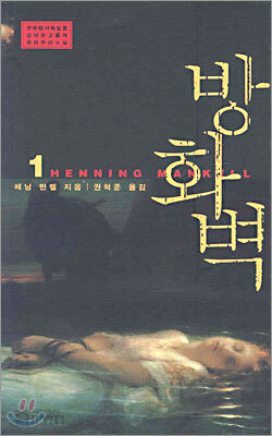 방화벽 1