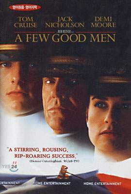 어퓨굿맨 A Few Good Men - 영어자막
