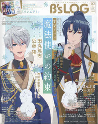 B’s－LOG 2025年2月號