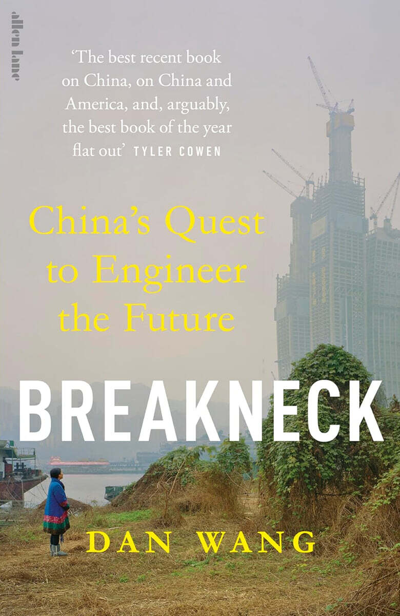 Breakneck