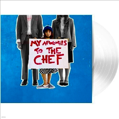 Winona Fighter — My Apologies To The Chef 앨범 커버
