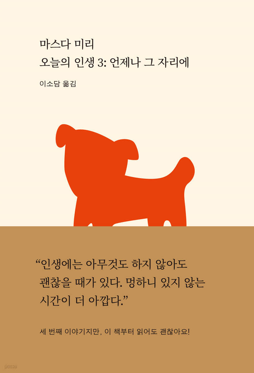 오늘의 인생 3 평…