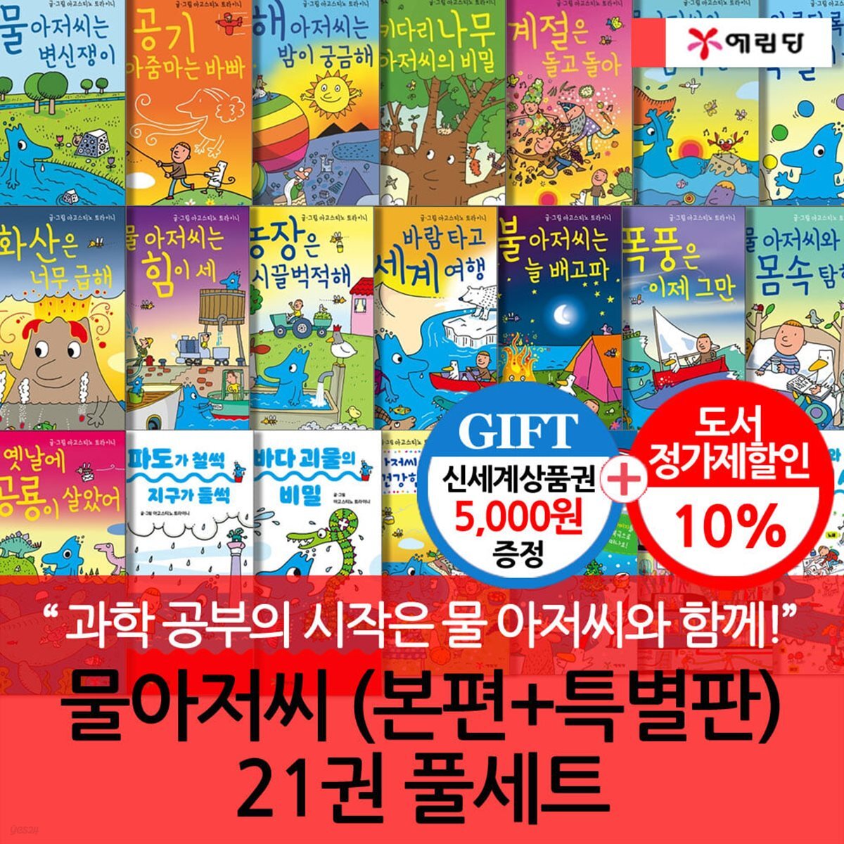물아저씨 21권풀세트 (본편+특별판)/상품권5천