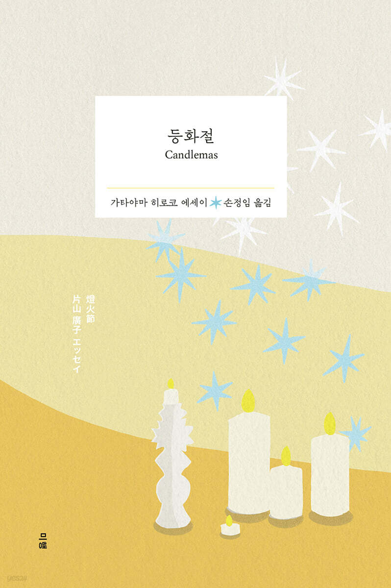 등화절