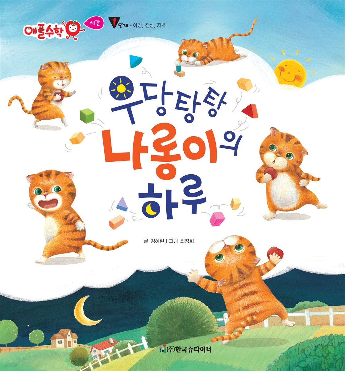 우당탕탕 나롱이의 하루