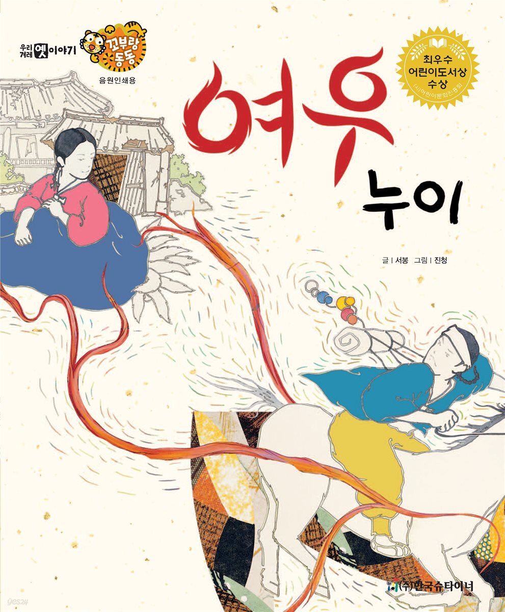 여우 누이