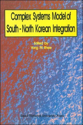 Complex Systems Model of South-North Korean Integration