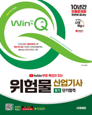 2025 ô뿡 Ʃ  Ư ִ Win-Q 蹰 ʱ ܱհ