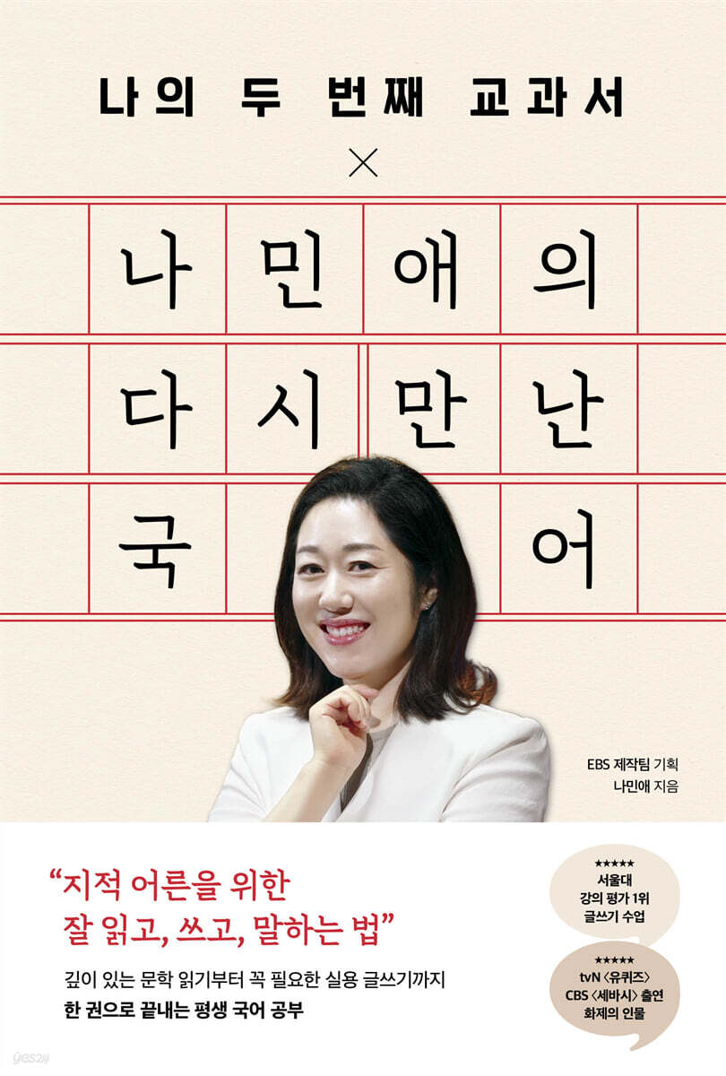 나의 두 번째 교과…