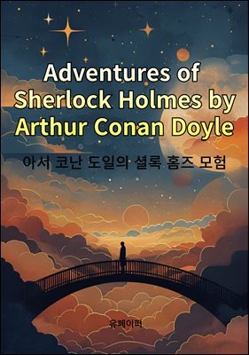 Adventures of Sherlock Holmes