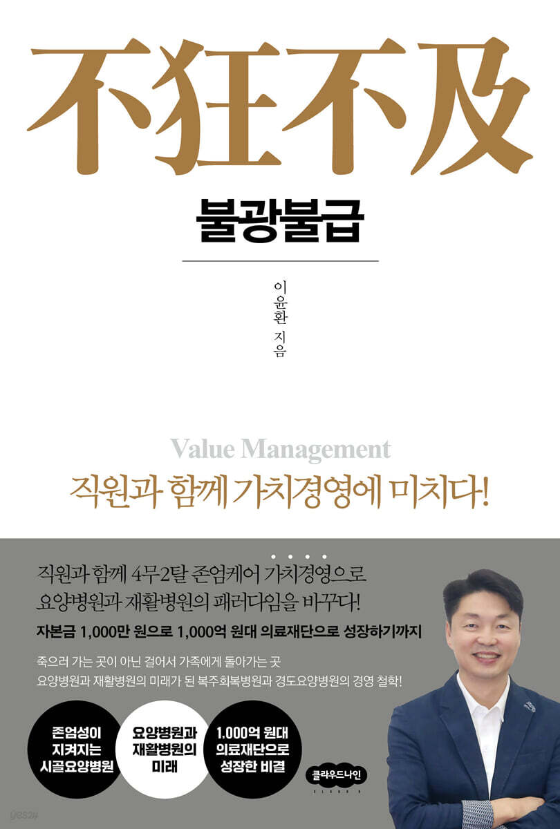 불광불급