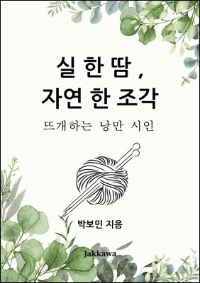 책 정보