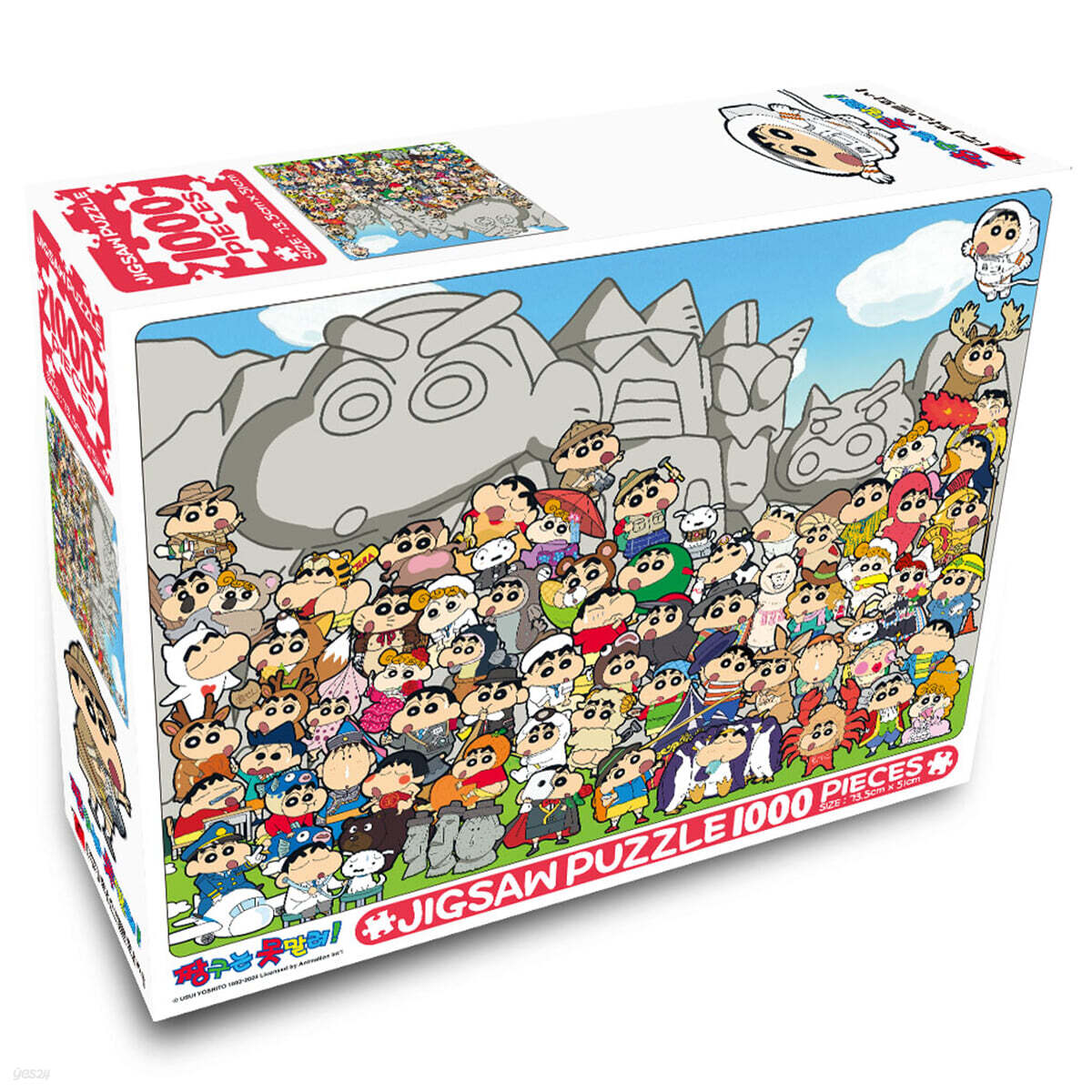 짱구는 못말려! 1000PCS 직소 퍼즐 : 짱구랜드