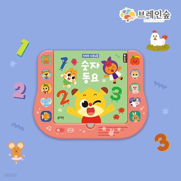 치타부사운드북-숫자동요