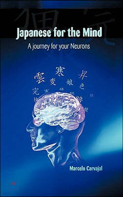 Japanese for the Mind: A Journey for Your Neurons
