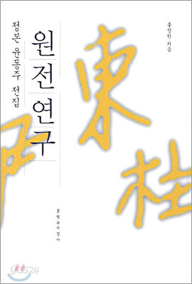 원전연구