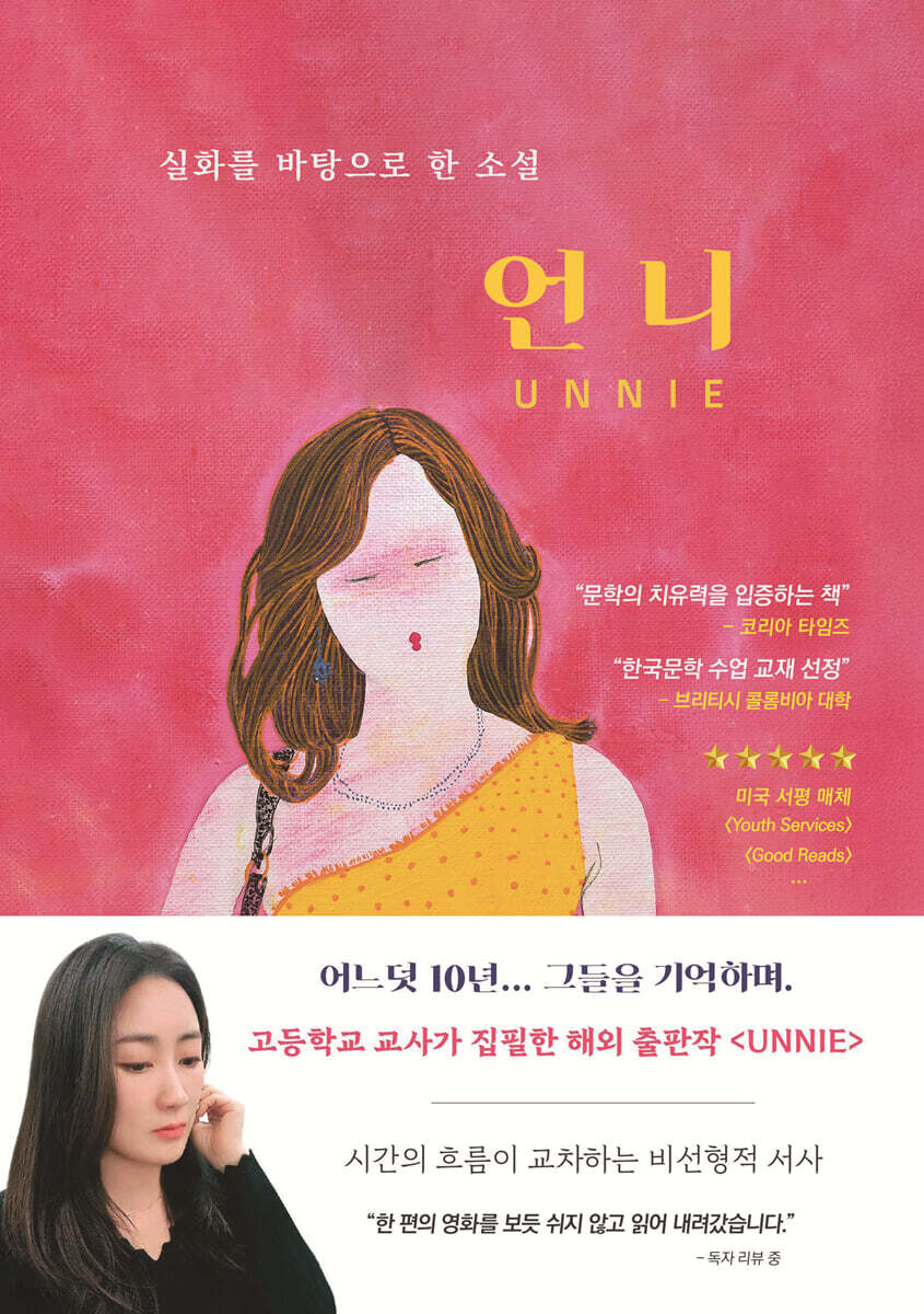 언니