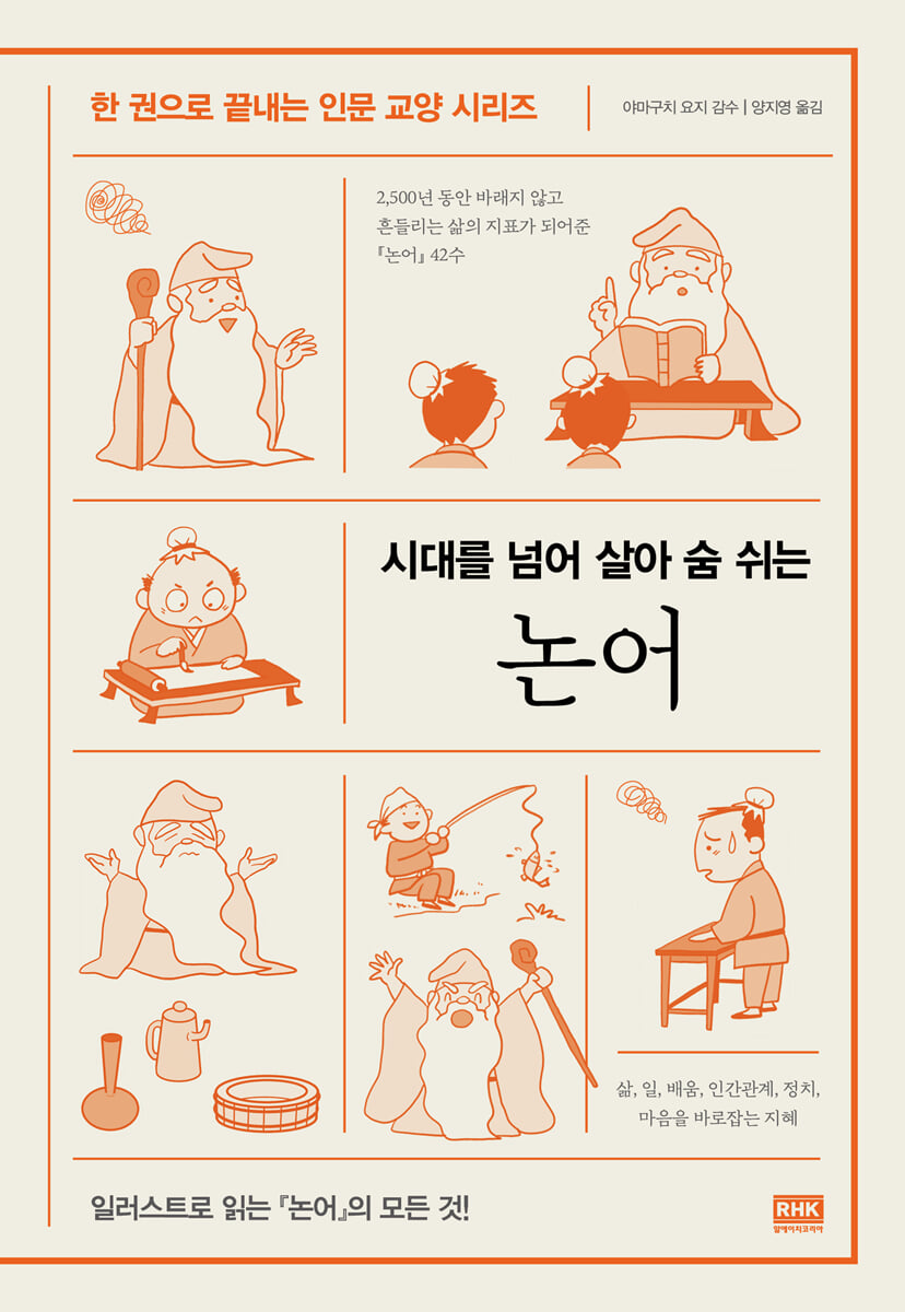 논어