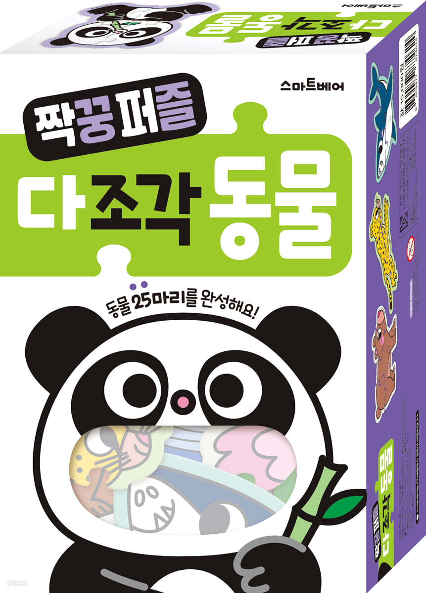 짝꿍 퍼즐 다조각 동물