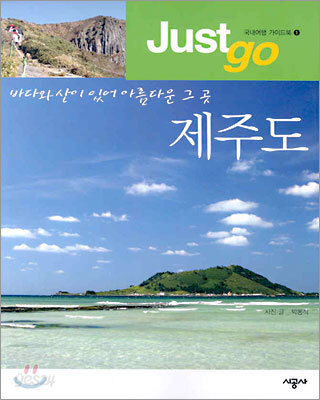 제주도