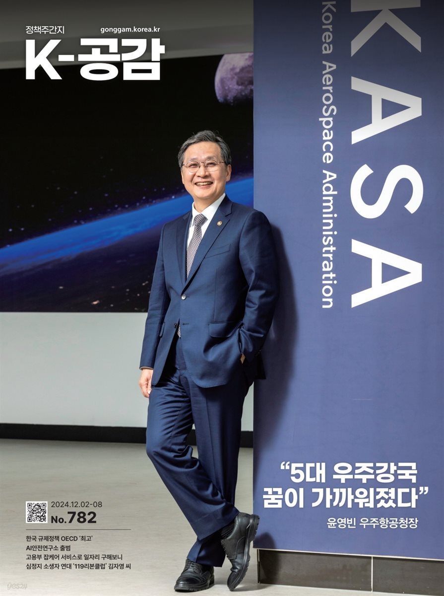 K-공감 782호