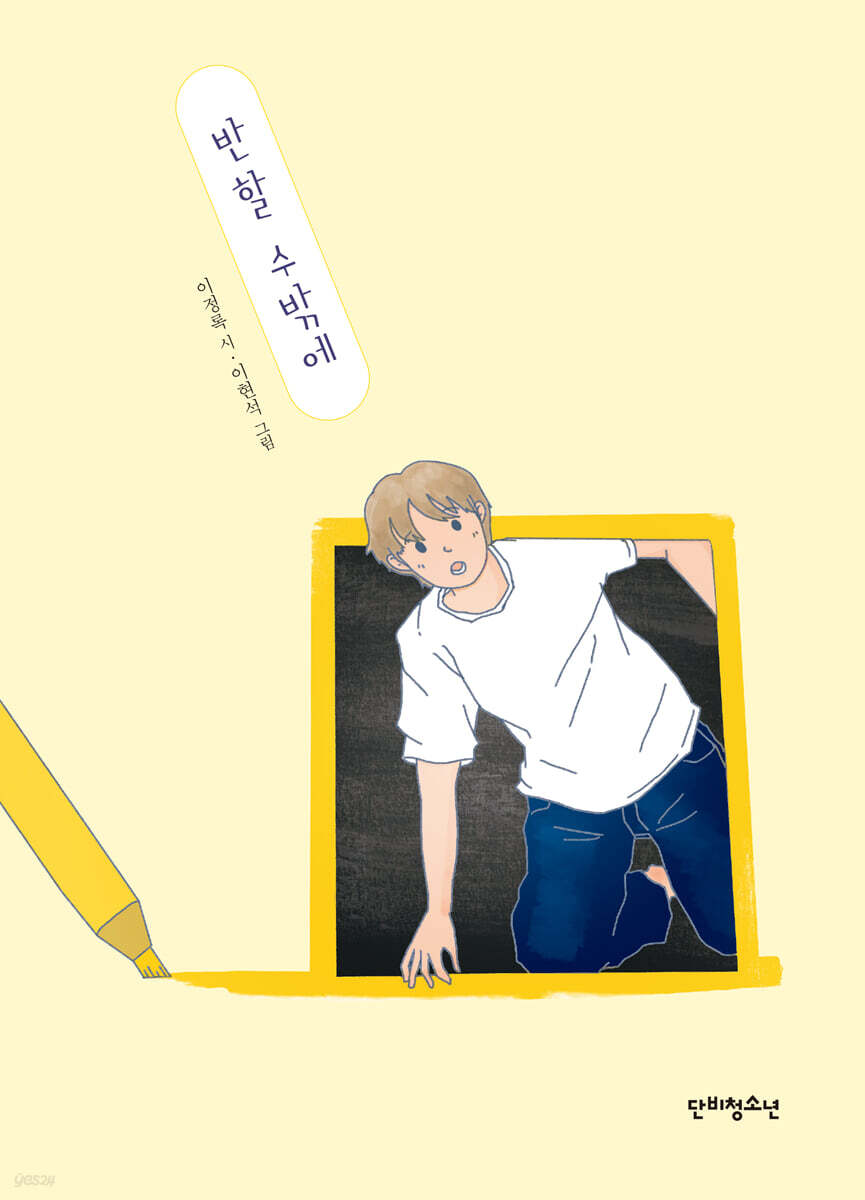 반할 수밖에