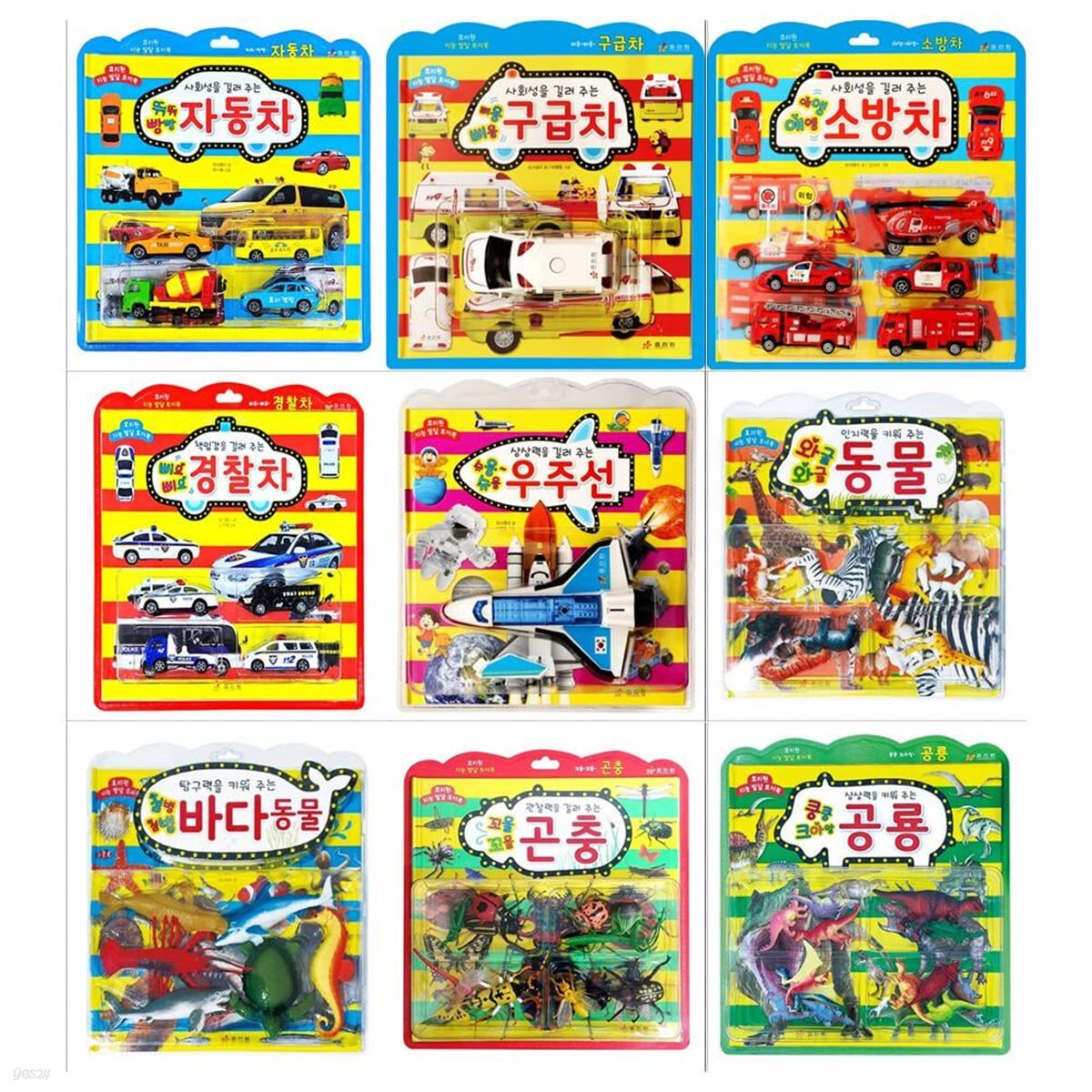 지능 발달 토이북 9종세트(자동차/구급차/소방차/경찰차/우주선/동물/바다동물/곤충/공룡)