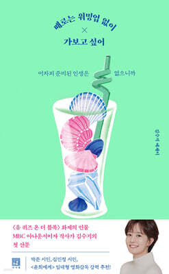 때로는 워밍업 없이 가보고 싶어