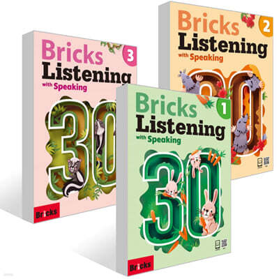Bricks Listening with Speaking 30 : 1~3권 세트