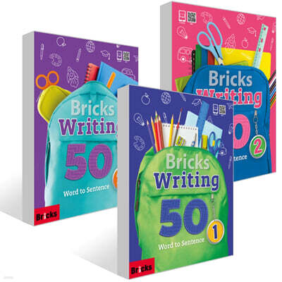 Bricks Writing 50: Word to Sentence 1 (Student Book + Workbook + E.CODE) 외 2권
