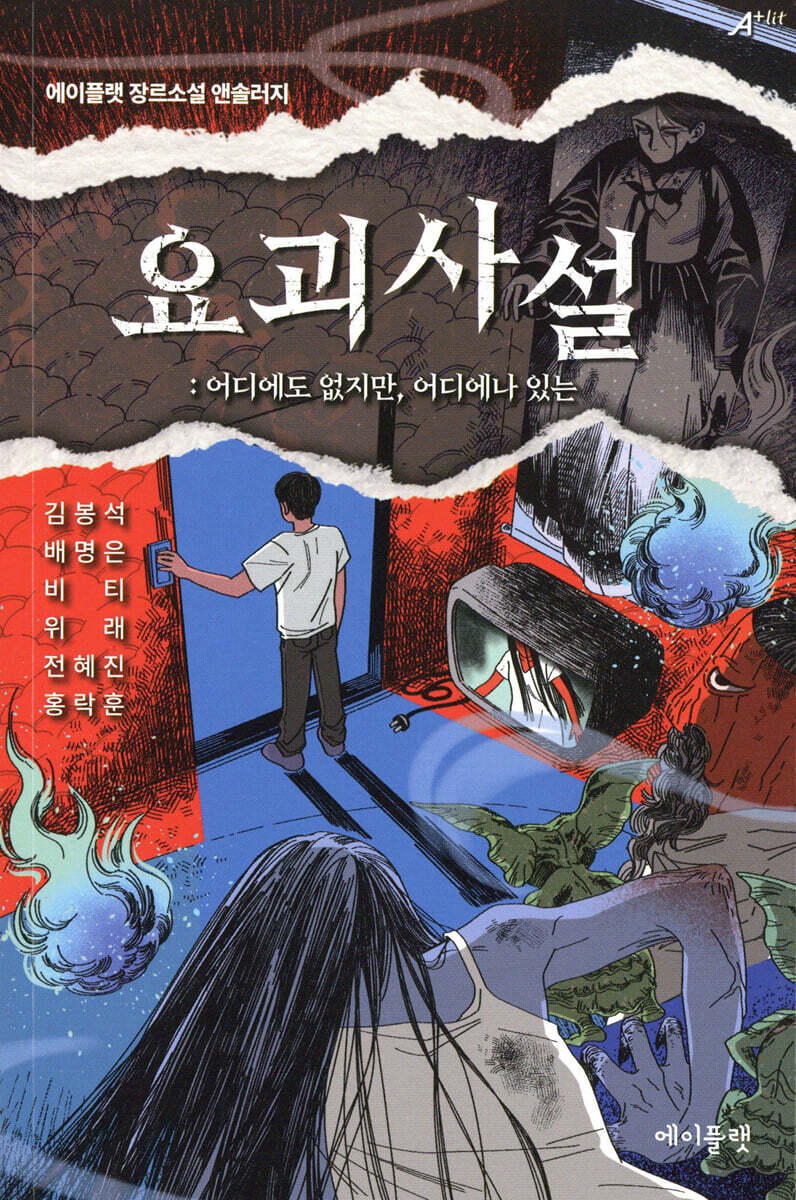 [대여] 요괴사설