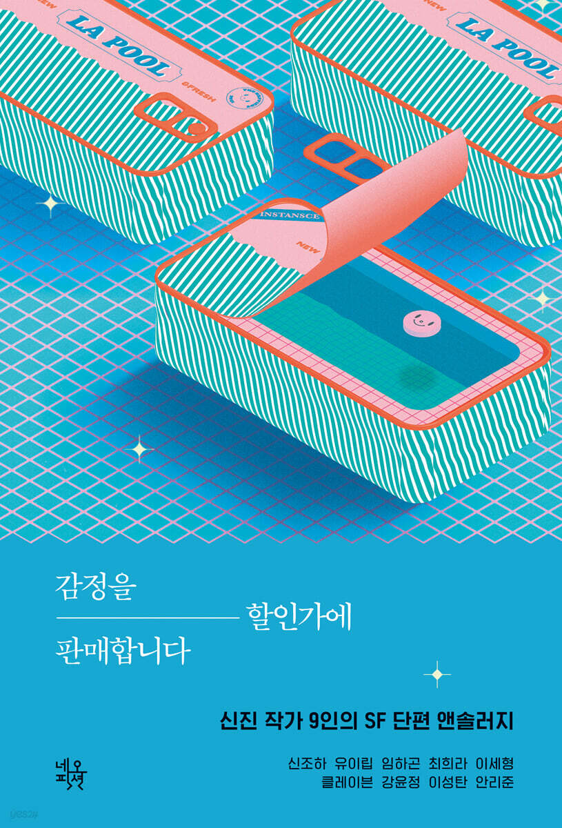 [대여] 감정을 할인가에 판매합니다
