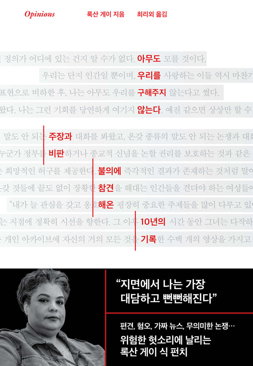 아무도 우리를 구해주지 않는다