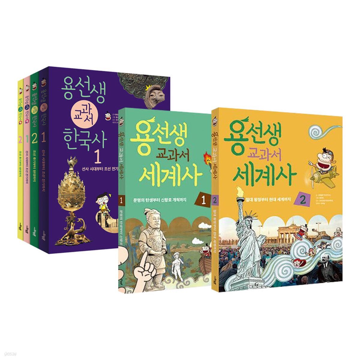 용선생 교과서 한국사 4권+세계사 1~2 전6권 세트