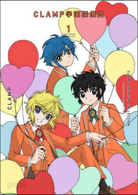 CLAMP PREMIUM COLLECTION CLAMP學園探偵團  1