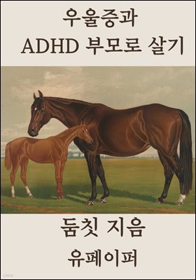  ADHD θ 